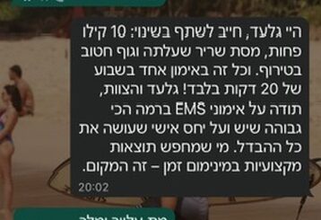 המלצה