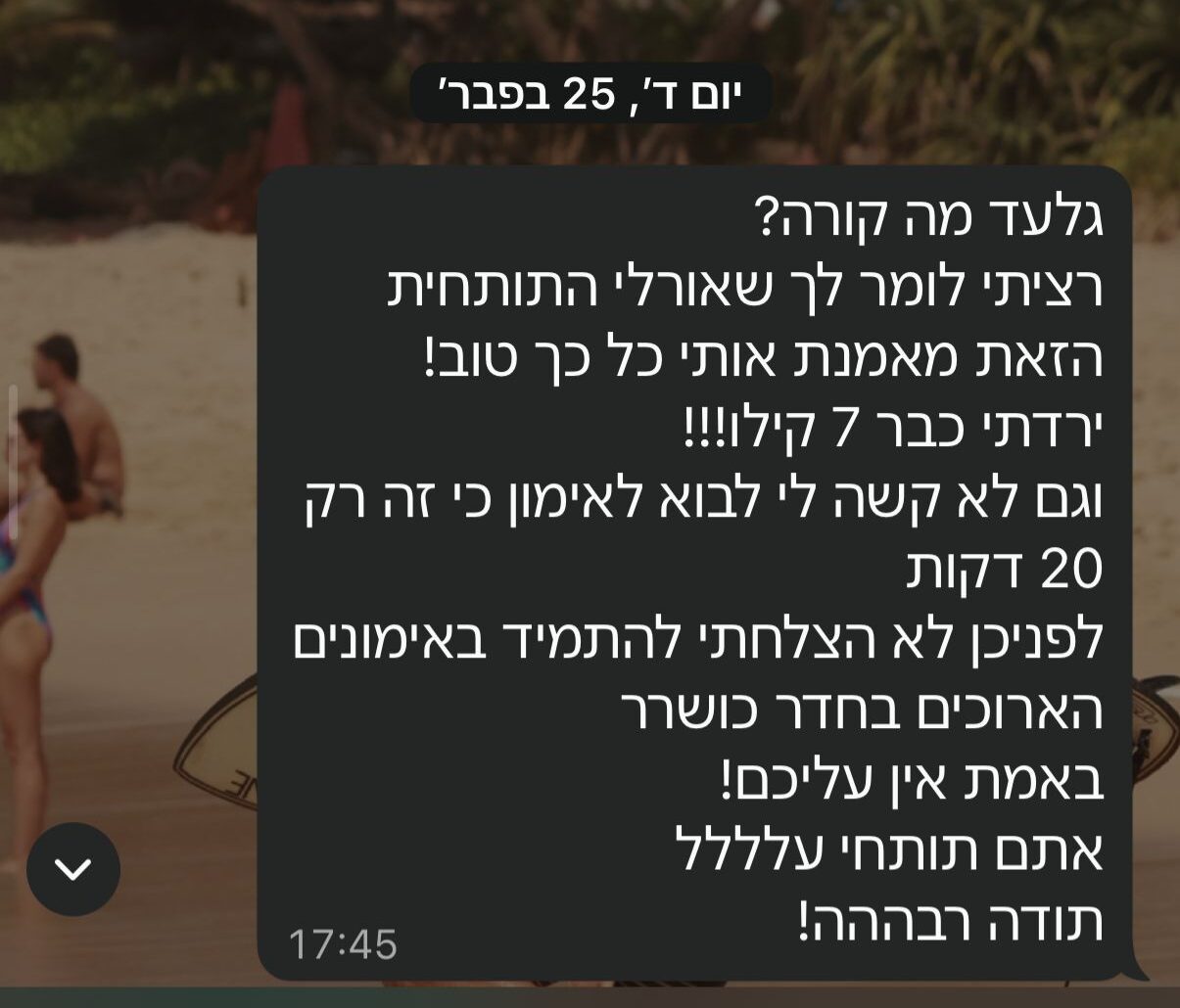 המלצה